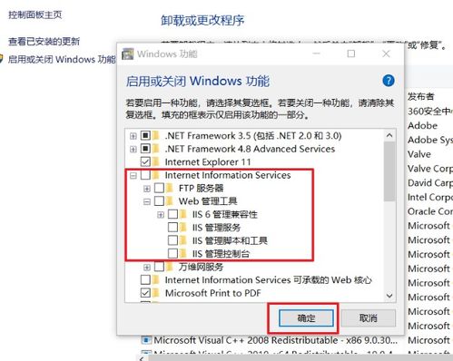 如何通過電腦啟用Internet信息服務(wù)以支持第二類增值電信業(yè)務(wù)