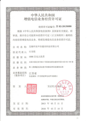 互聯(lián)網(wǎng)信息服務(wù)SP經(jīng)營許可證申請辦理全攻略